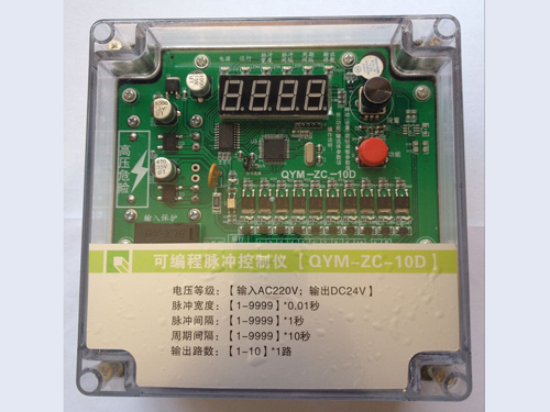 QYM-ZC-10D可编程脉冲控